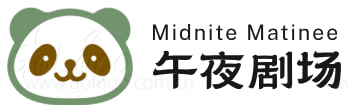 午夜剧场_娱乐资讯网_最专注的娱乐资讯平台