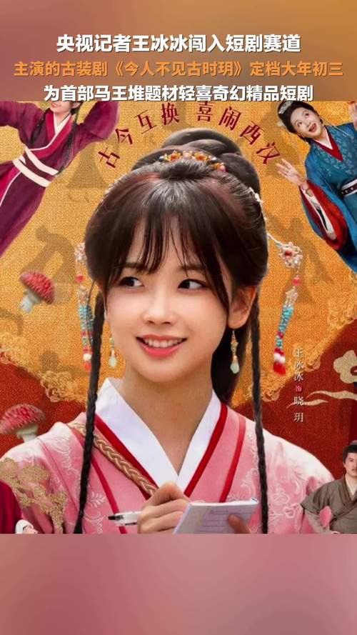 王冰冰、庞瀚辰领衔主演短剧《灼灼不倾城》7月23日播出