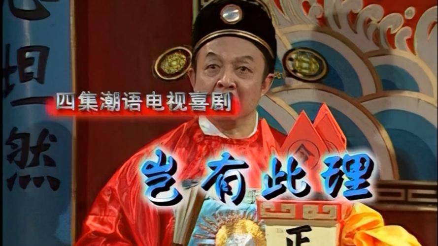 吴承哲执导的古装奇幻喜剧《岂有此理》7月16日播出