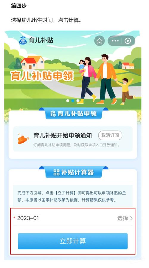 申请育儿补贴，有新消息！ 