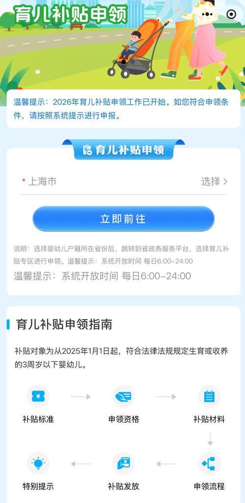 申请育儿补贴，有新消息！ 