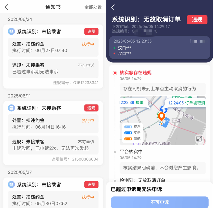 “订单取消”后网约车司机意外身故，算职业伤害吗？ 
