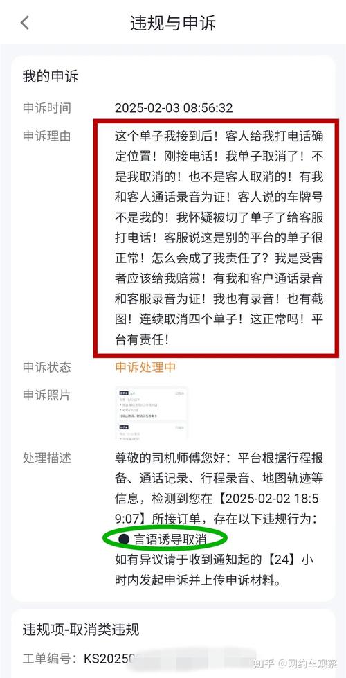 “订单取消”后网约车司机意外身故，算职业伤害吗？ 