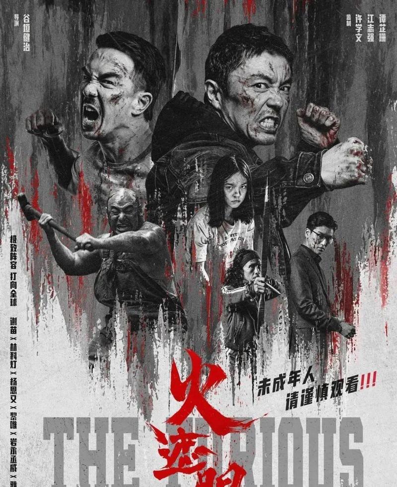 《火遮眼》：从少年高手到硬核父亲，谢苗这次打回来了