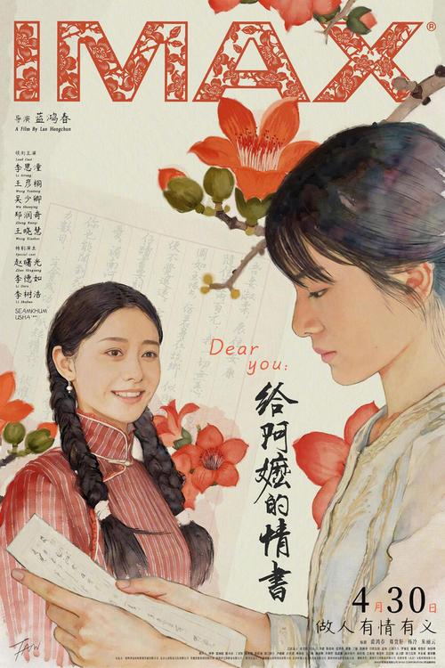 潮汕“阿嬷”征服全国 《给阿嬷的情书》预测总票房超13亿元