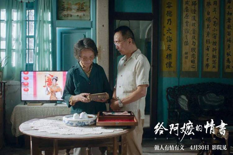 潮汕“阿嬷”征服全国 《给阿嬷的情书》预测总票房超13亿元