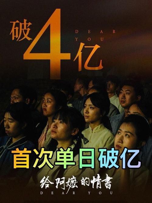 《给阿嬷的情书》票房口碑双领跑