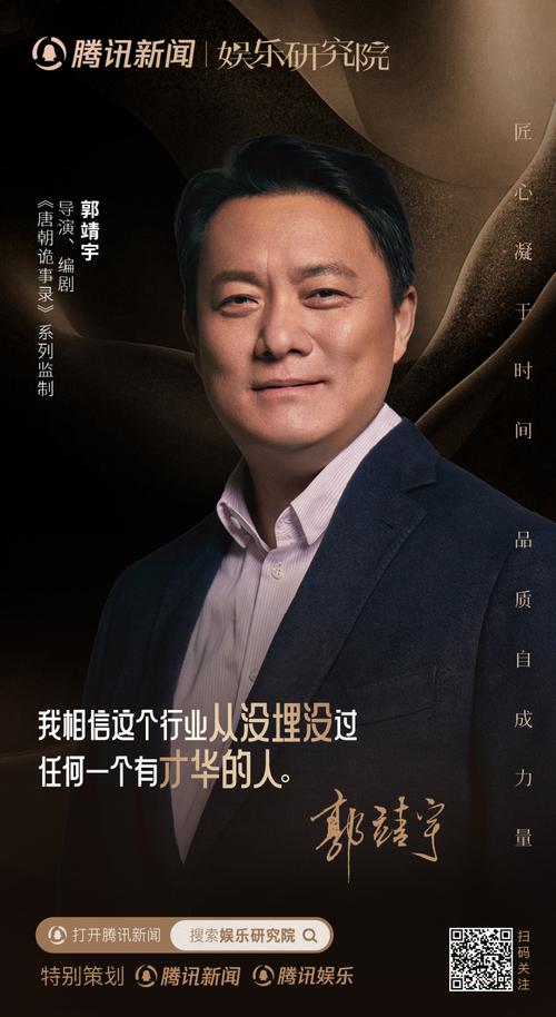 郭靖宇的“双标”折射影视行业的深层焦虑