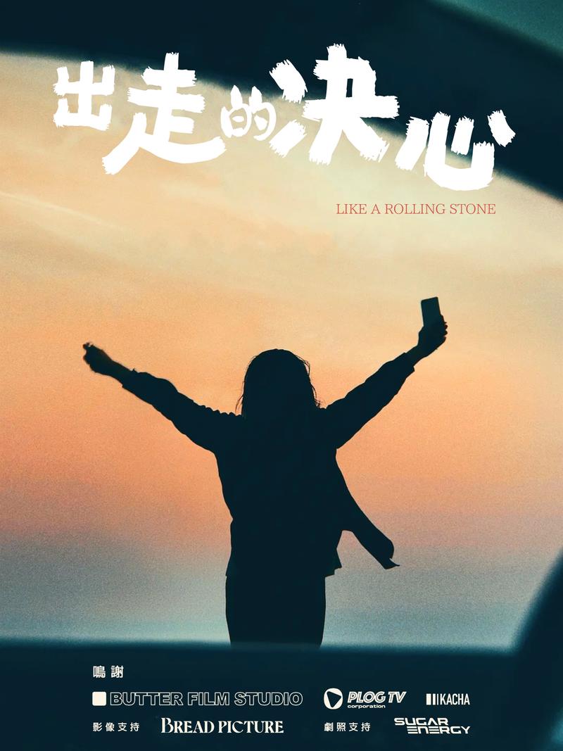 《出走的决心》：女性出走叙事的“第三条路”