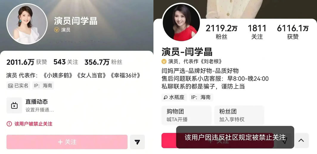 闫学晶多平台账号解除禁止关注，微博账号仍在禁言中