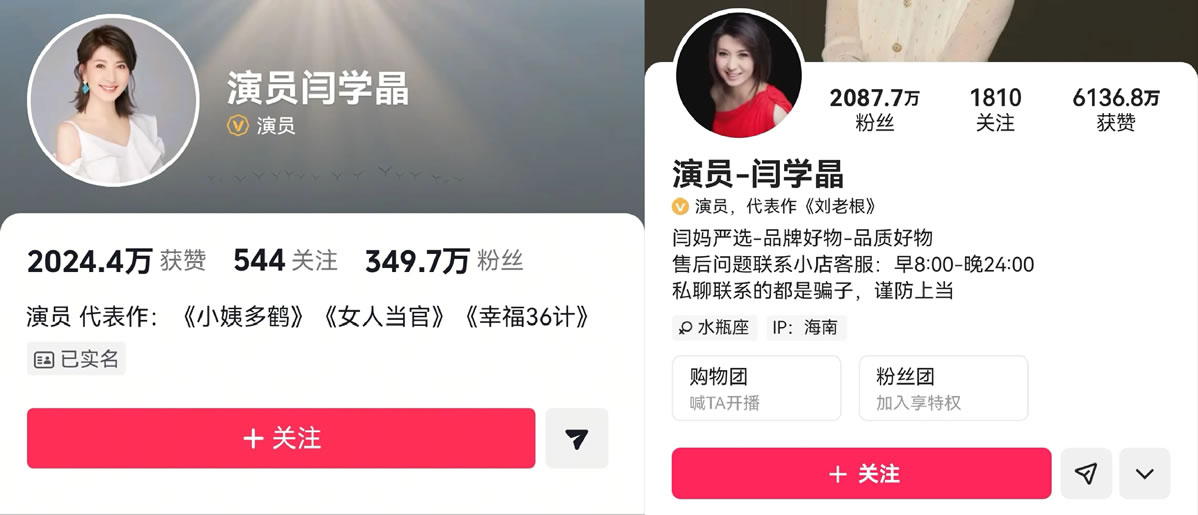 闫学晶多平台账号解除禁止关注，微博账号仍在禁言中