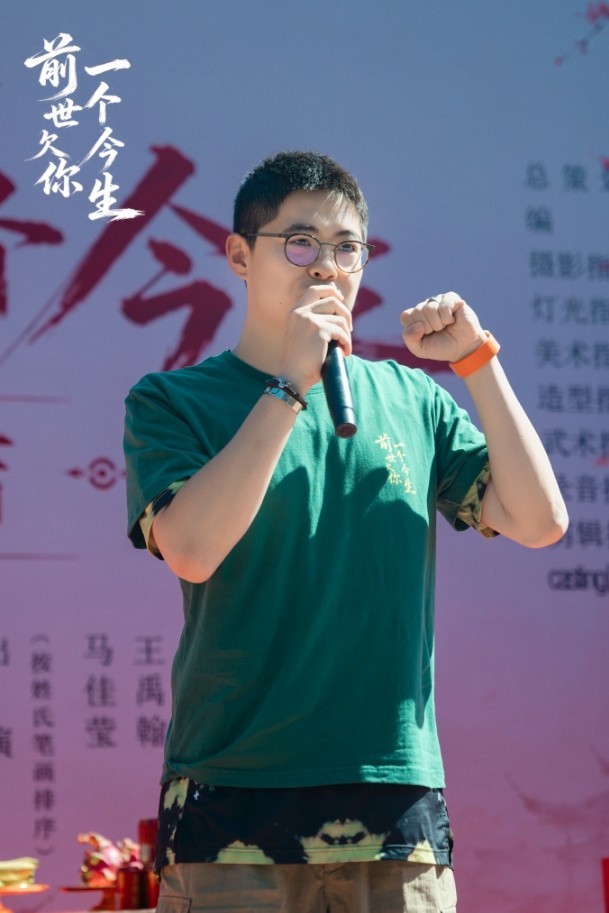 《前世欠你一个今生》横店盛大开机 众主创齐聚共启光影新章