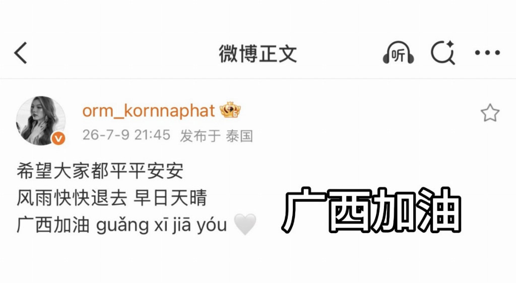 褪去流量包装，看见Orm藏于幕后的真实底色