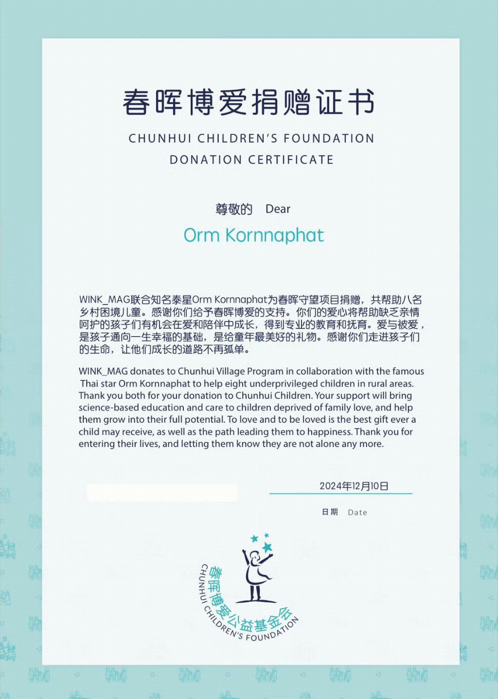 褪去流量包装，看见Orm藏于幕后的真实底色