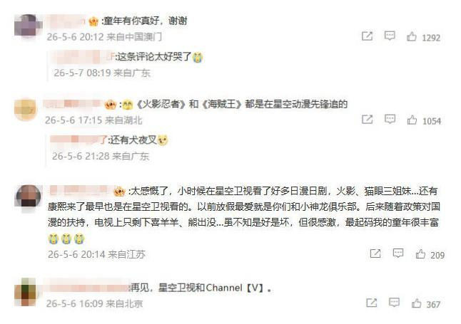 星空卫视暂停卫星传输服务：一代华语电视记忆谢幕