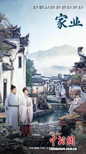 以鲜活群像呈演徽墨文化传承 电视剧《家业》定档