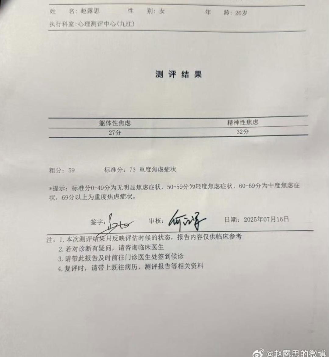 赵露思“掀桌”后需要付出什么代价 业内人士称公司索赔数千万不奇怪