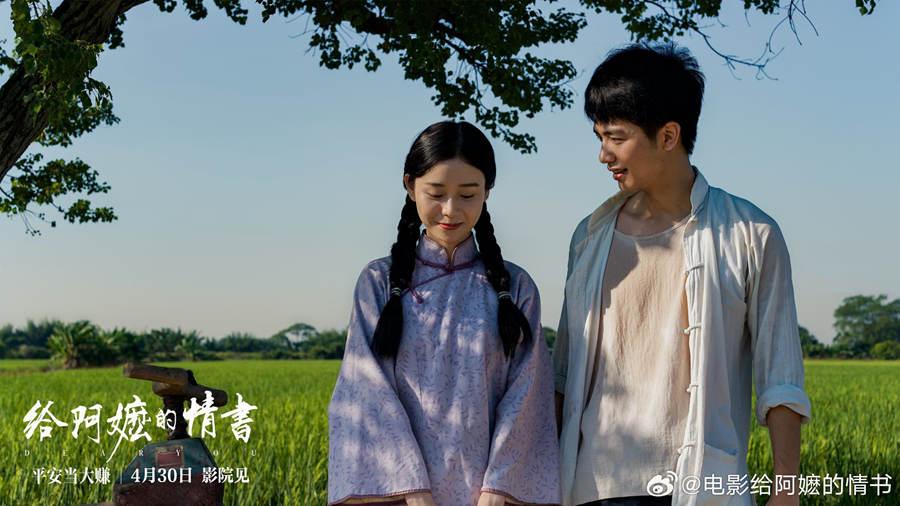 一纸侨批跨越山海，《给阿嬷的情书》如何感动全网？