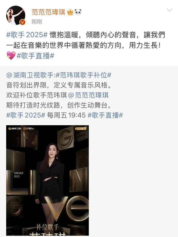 《歌手》官宣本周卫兰范玮琪双补位