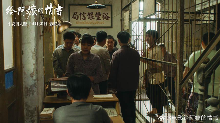 一纸侨批跨越山海，《给阿嬷的情书》如何感动全网？