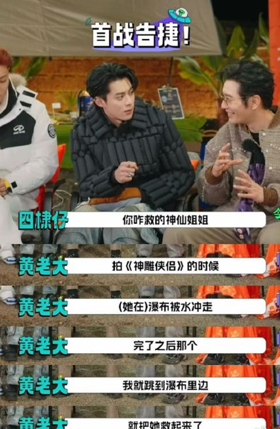 黄晓明自曝曾救过刘亦菲的命：拍摄《神雕侠侣》时不慎被瀑布冲走，我跳进去把她救起来了