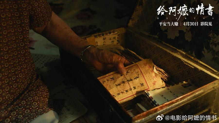 一纸侨批跨越山海，《给阿嬷的情书》如何感动全网？