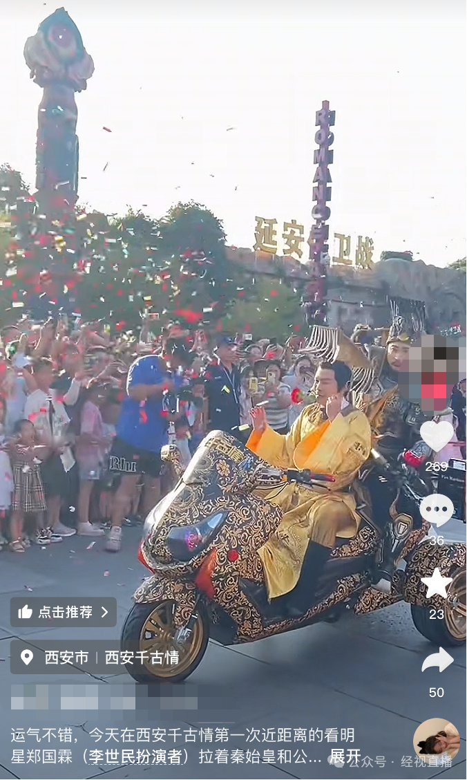 “李世民”在景区打工引关注 郑国霖：演员也是普通人，要养家糊口