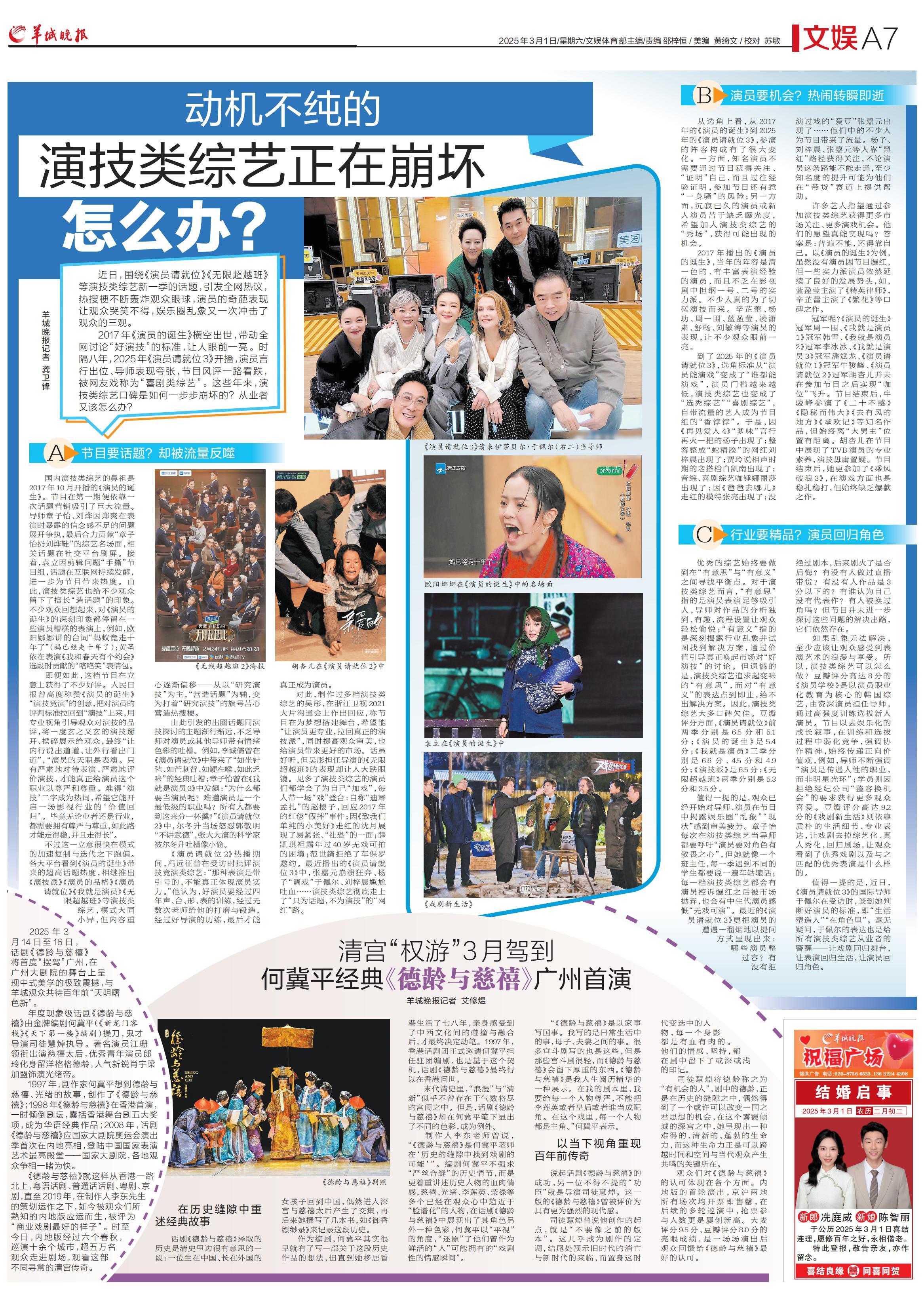 动机不纯的演技类综艺正在崩坏，怎么办？