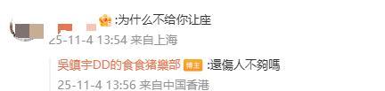 吴镇宇坐公交刷老年卡差点被赶下车 当场掏身份证自证