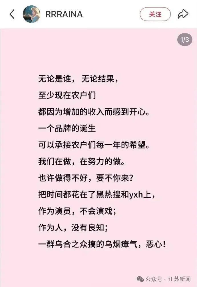 演员赵露思被质疑“假助农” 当地市监局介入调查
