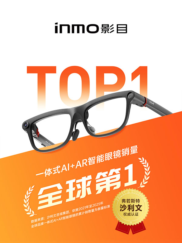 国内AI眼镜首次跨界顶流艺人，王嘉尔设计佩戴，影目×WHL合作推出
