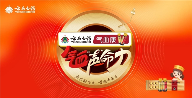 爱你老己2026新春清单：看潘帅狂爱演唱会，唱响气血声命力