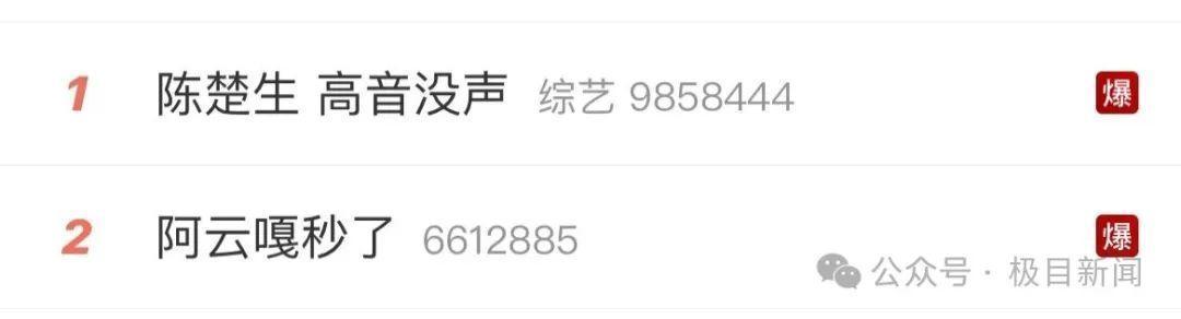 《歌手2025》第二期单依纯卫冕 阿云嘎揭榜失败引争议，陈楚生承认高音失误