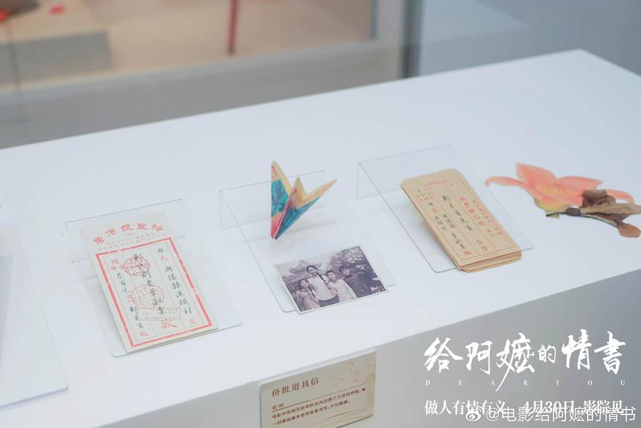 一纸侨批跨越山海，《给阿嬷的情书》如何感动全网？