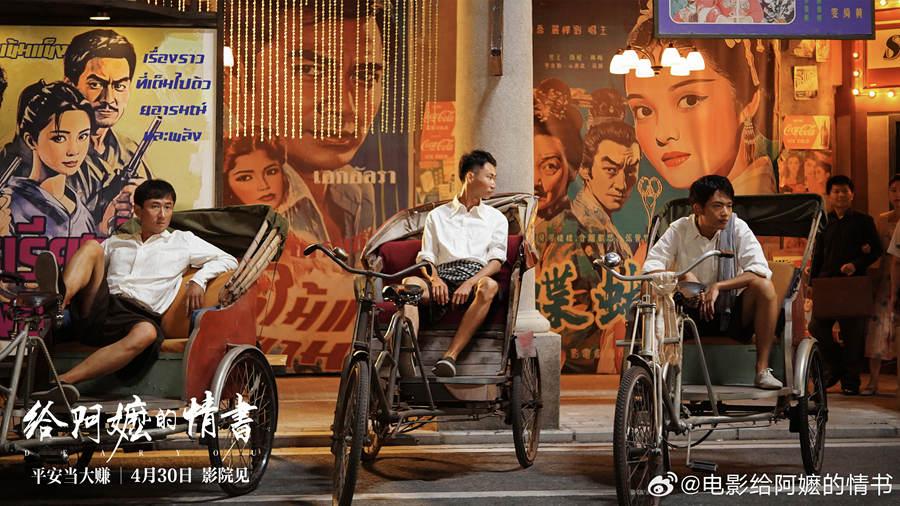 一纸侨批跨越山海，《给阿嬷的情书》如何感动全网？