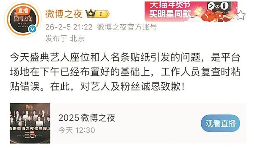 从“叠罗汉”到“换C位”：十年座位风云史，为何明星总困在“座次江湖”？
