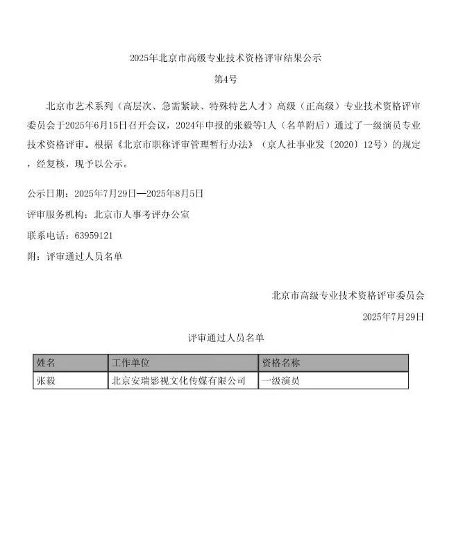 张译获国家一级演员职称 “二封”华表影帝宣布暂时息影