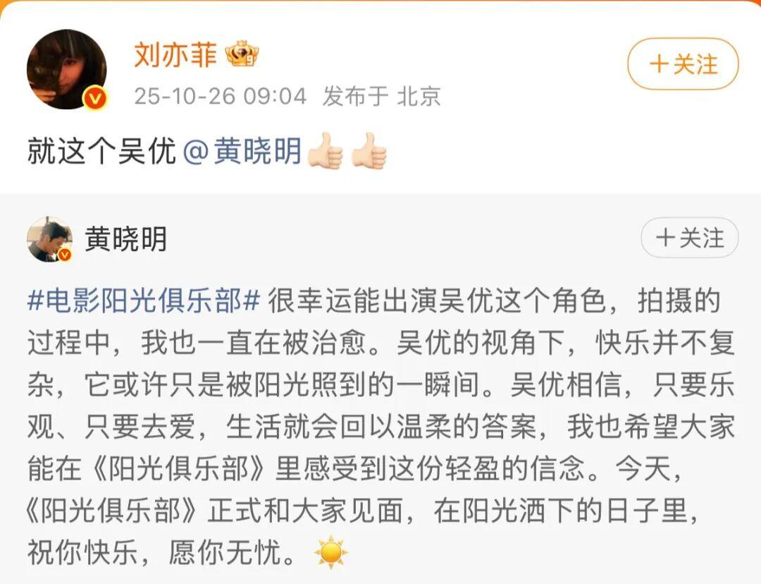 黄晓明自曝曾救过刘亦菲的命：拍摄《神雕侠侣》时不慎被瀑布冲走，我跳进去把她救起来了