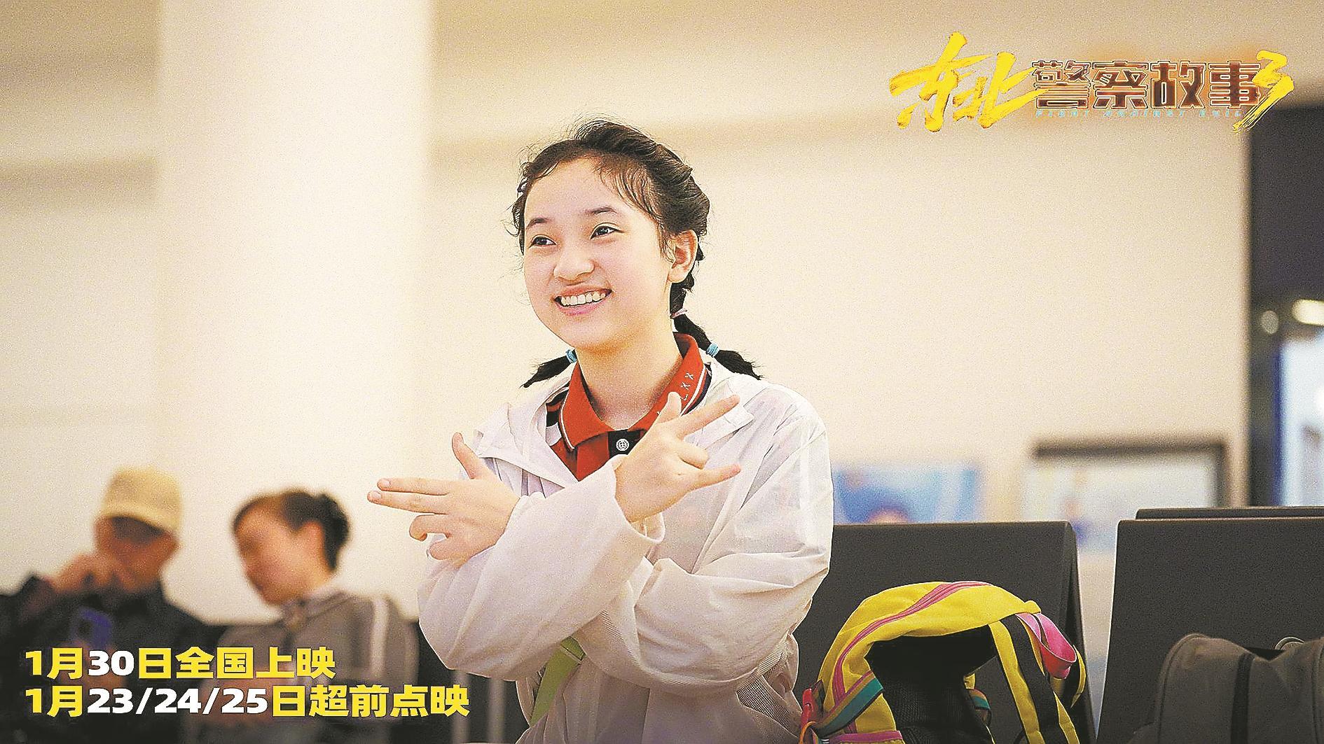 《东北警察故事3》：硬核男性叙事中，女性角色不落俗套