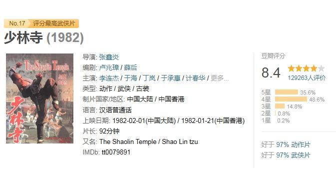 武侠片，如何才能拍出新意