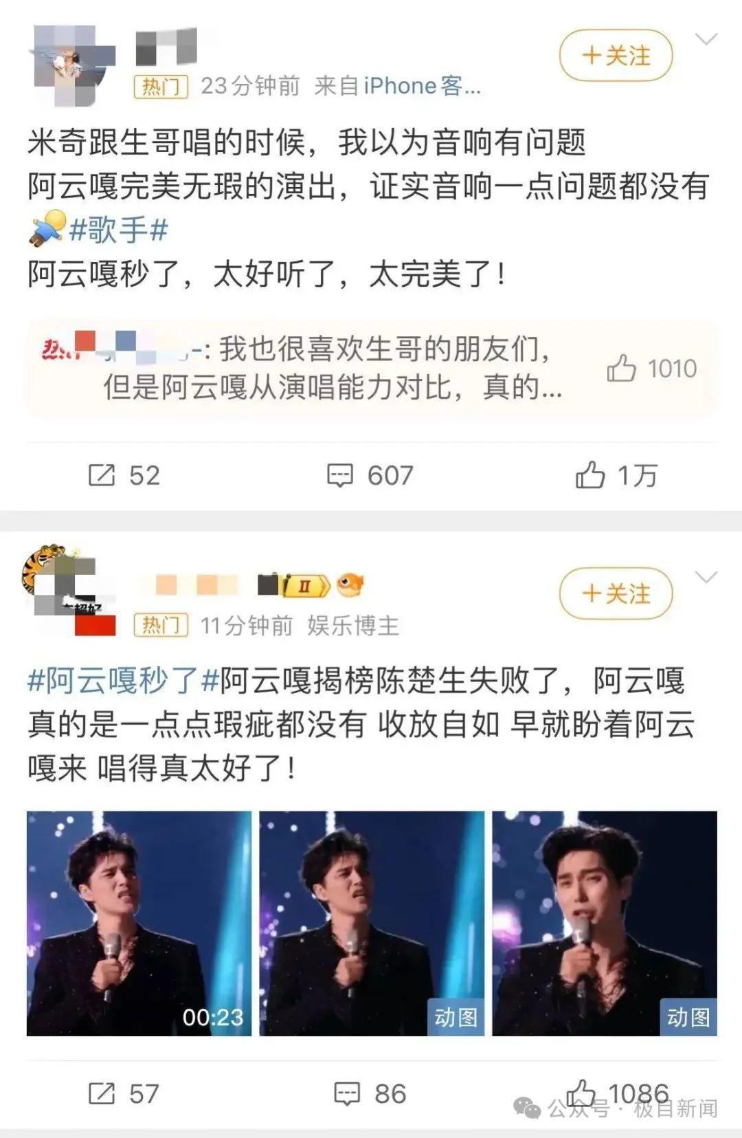 《歌手2025》第二期单依纯卫冕 阿云嘎揭榜失败引争议，陈楚生承认高音失误