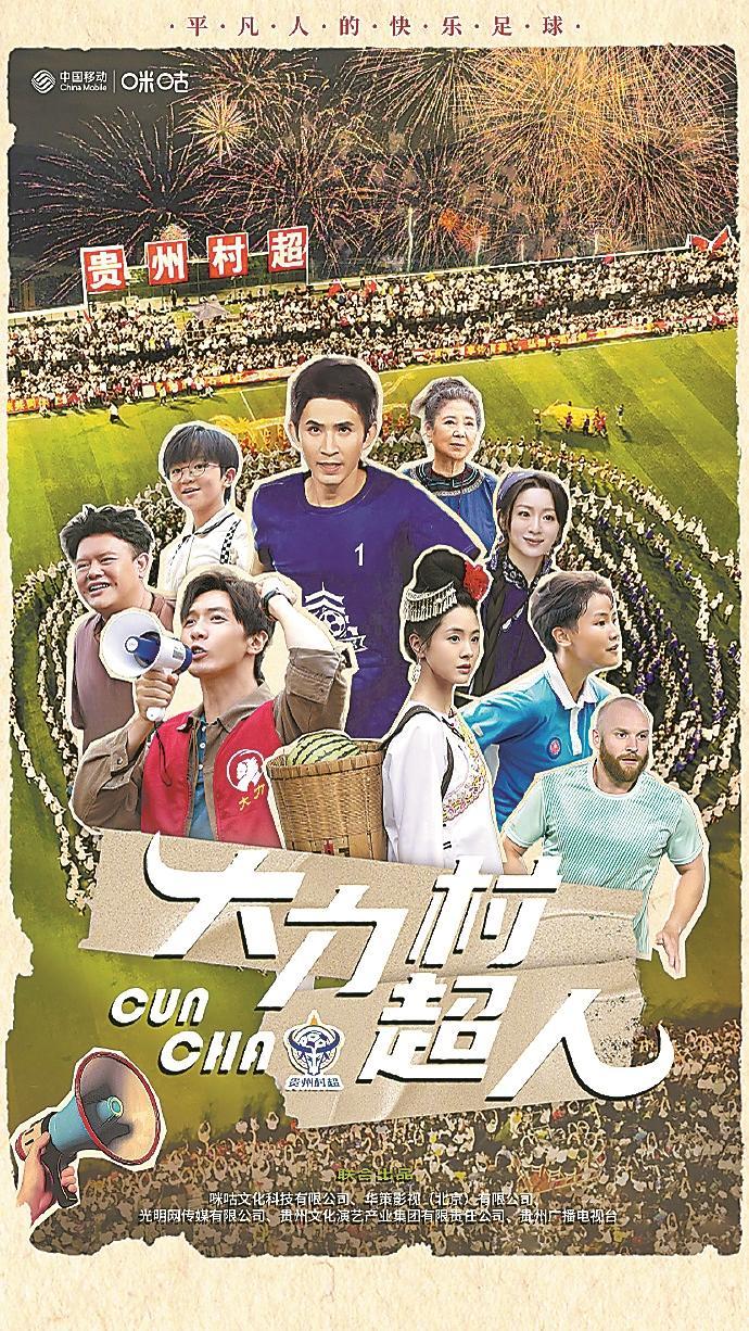 微短剧的风刮到了体育圈 “跟着微短剧去运动”创作计划启动