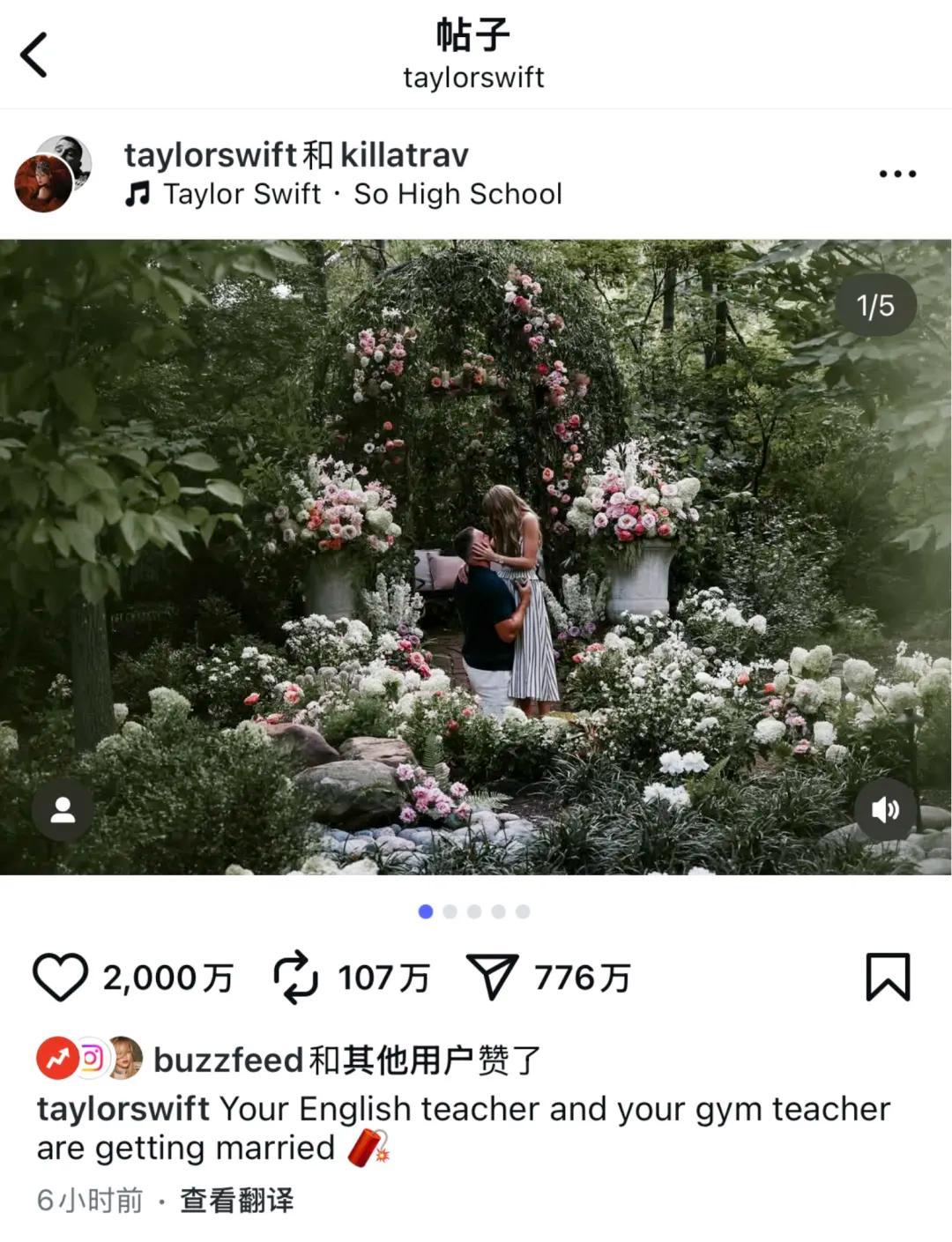 泰勒·斯威夫特官宣和男友NFL球星特拉维斯订婚 配上新歌点燃全网热议