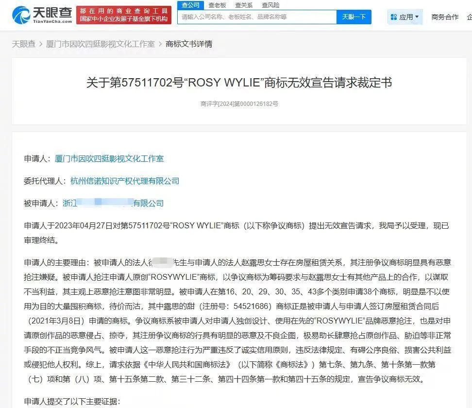 赵露思控诉公司“不给看病，给我驱魔” 称官司可能会输