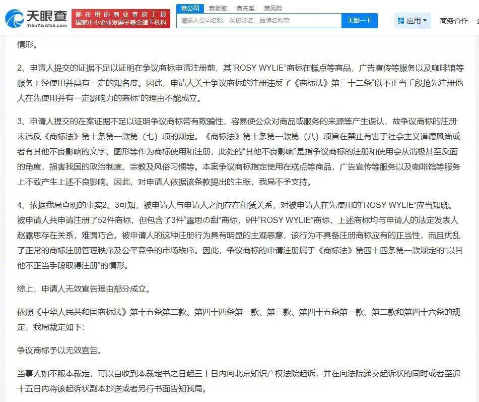 赵露思控诉公司“不给看病，给我驱魔” 称官司可能会输