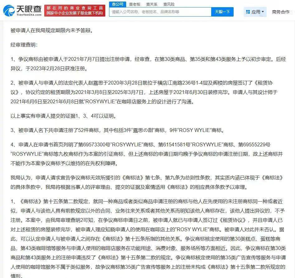 赵露思控诉公司“不给看病，给我驱魔” 称官司可能会输