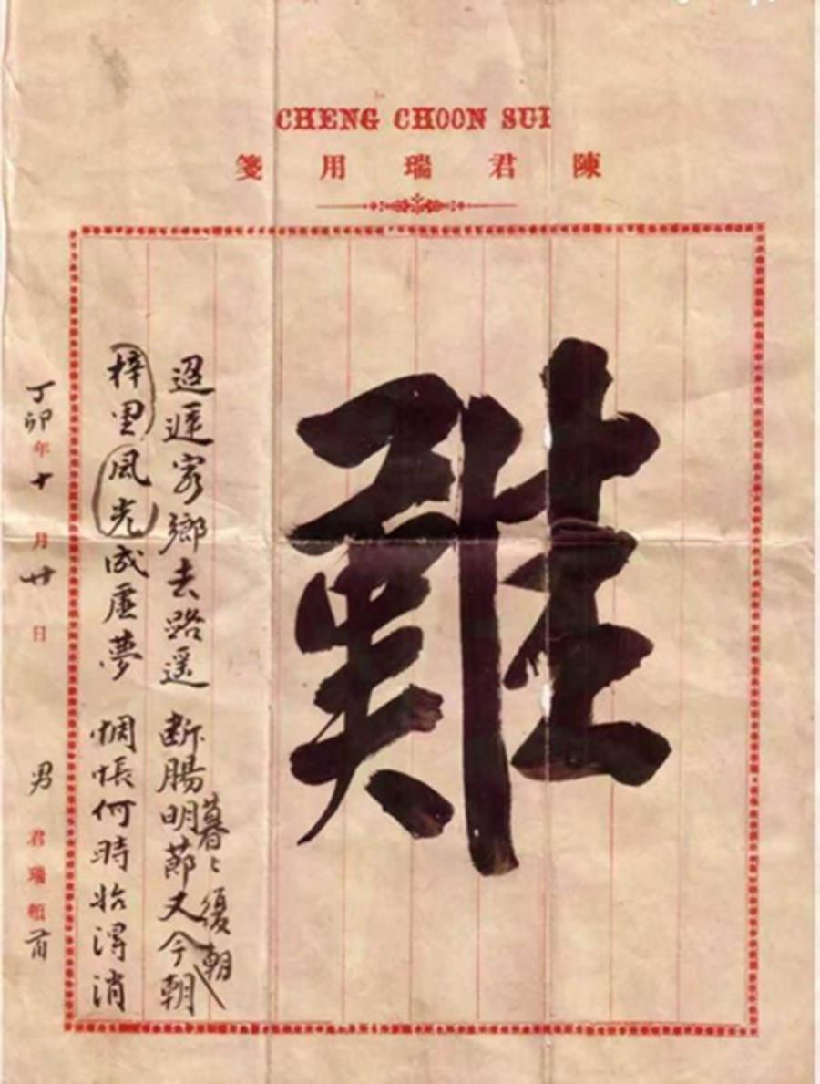 一纸侨批跨越山海，《给阿嬷的情书》如何感动全网？