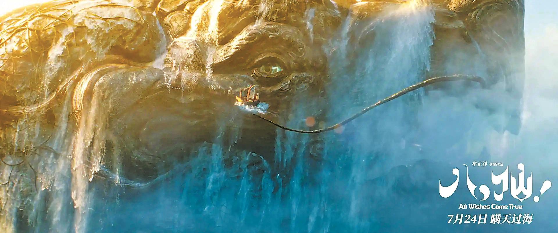 点映破7000万元 《八仙！》赢在构建了逻辑闭环“神仙职场体系”