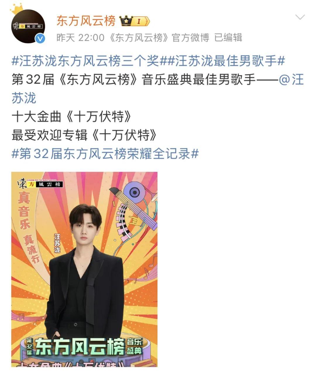 《年轮》版权之争后 汪苏泷张碧晨首次同台