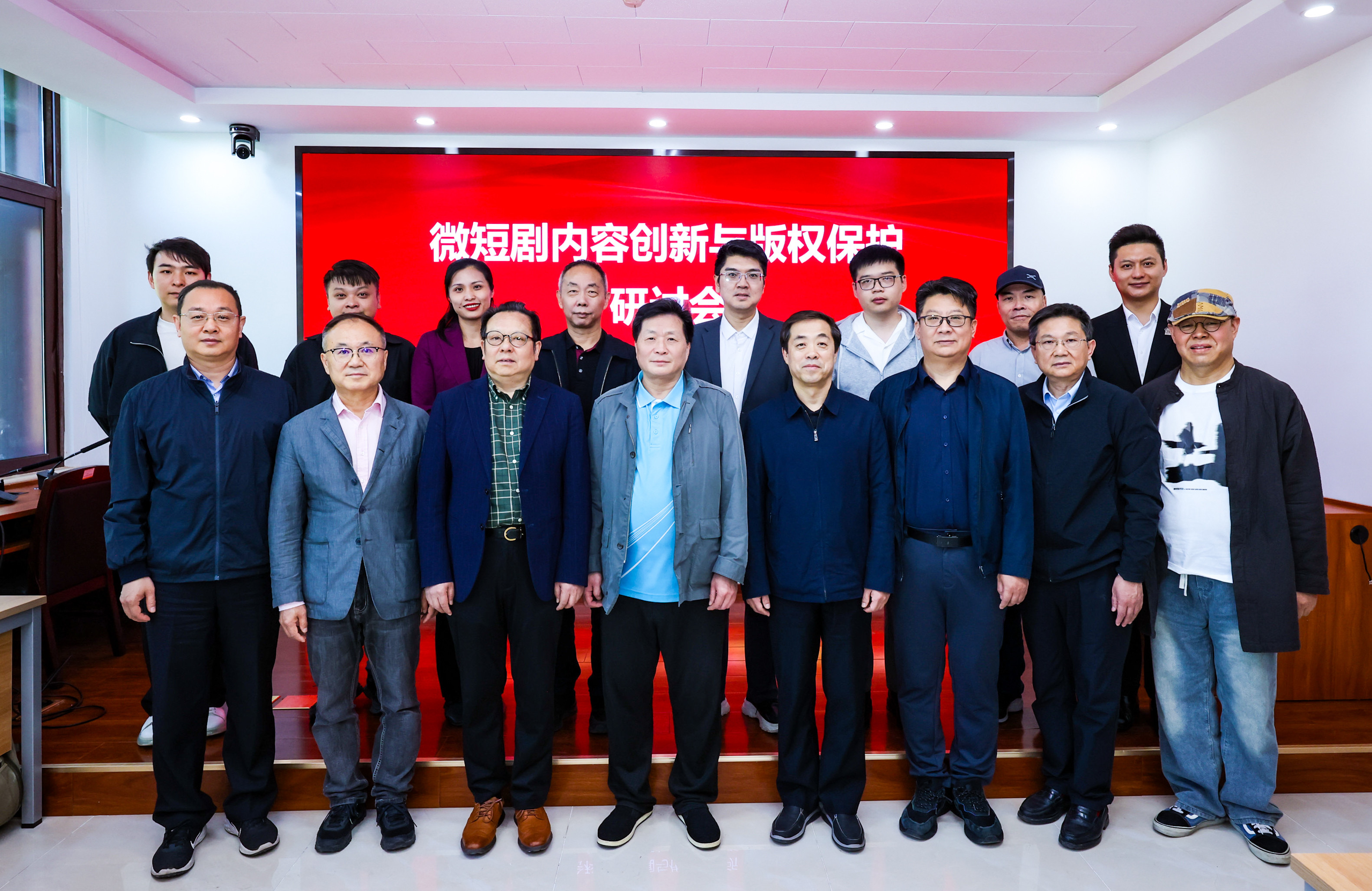 聚焦行业健康发展，微短剧内容创新与版权保护研讨会召开
